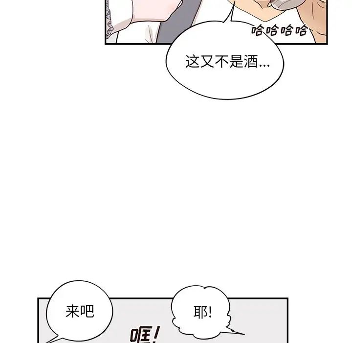 去他的女校第84话