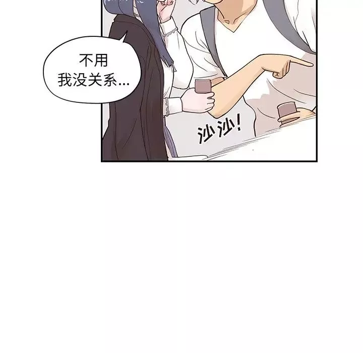 去他的女校-第84话 - 图片 48