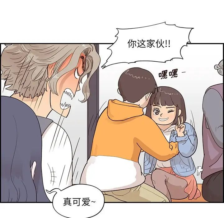 去他的女校第84话