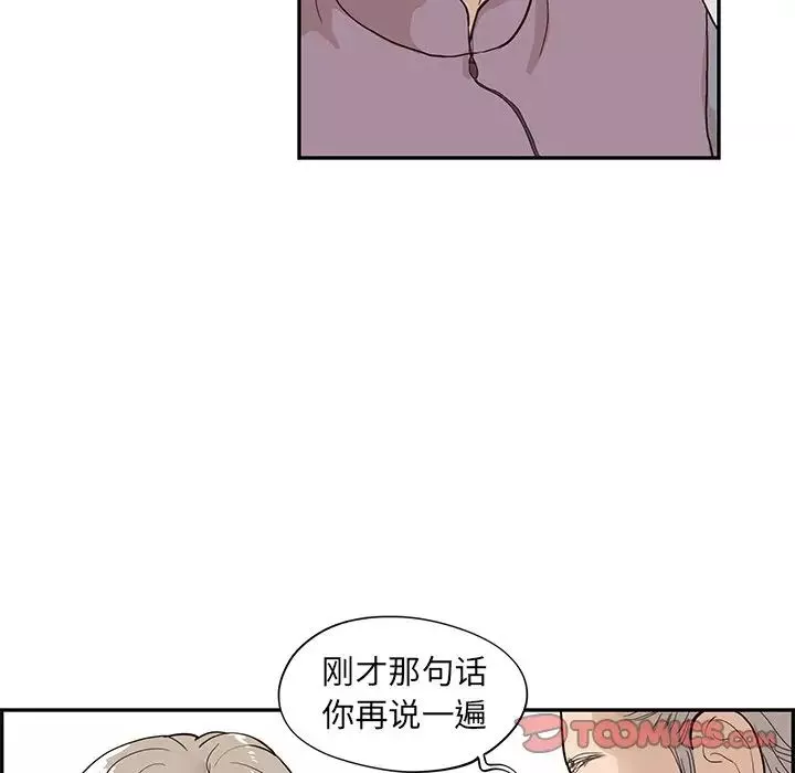 去他的女校第84话