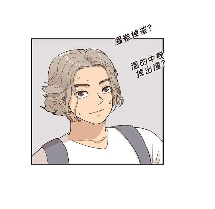 去他的女校第84话