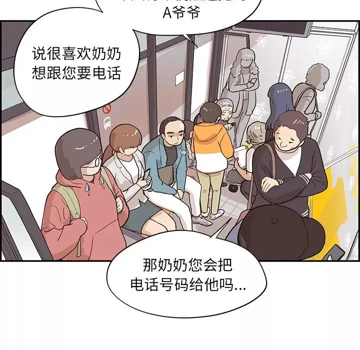 去他的女校-第84话 - 图片 59