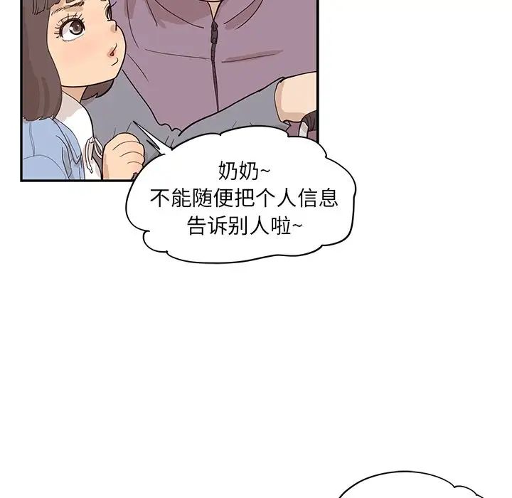 去他的女校第84话