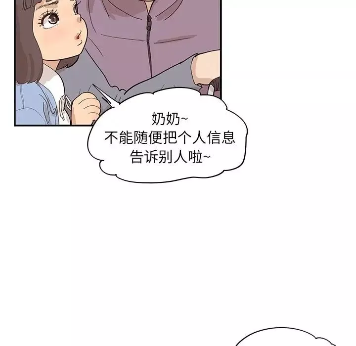 去他的女校-第84话 - 图片 61