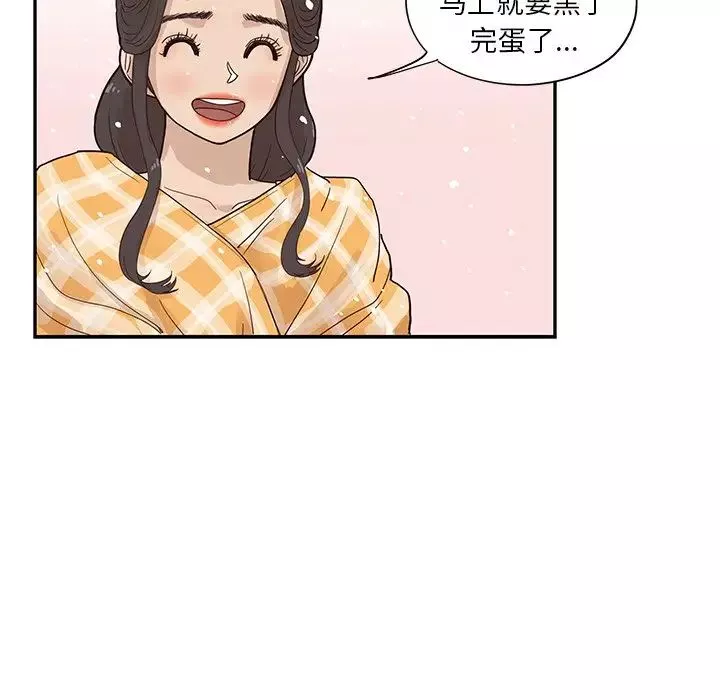去他的女校-第84话 - 图片 85