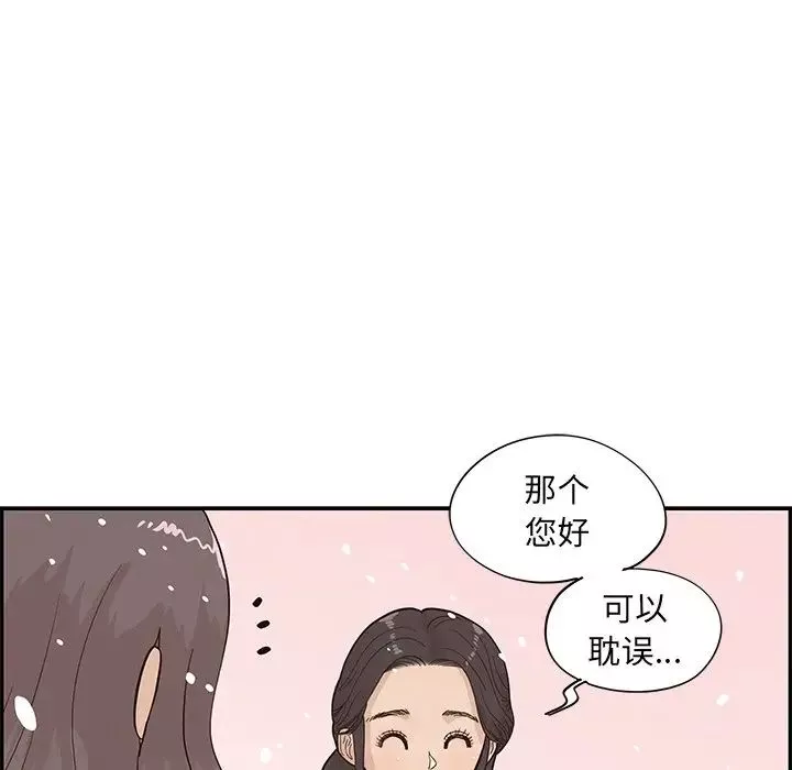 去他的女校第84话