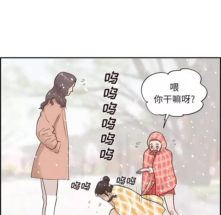 去他的女校第84话