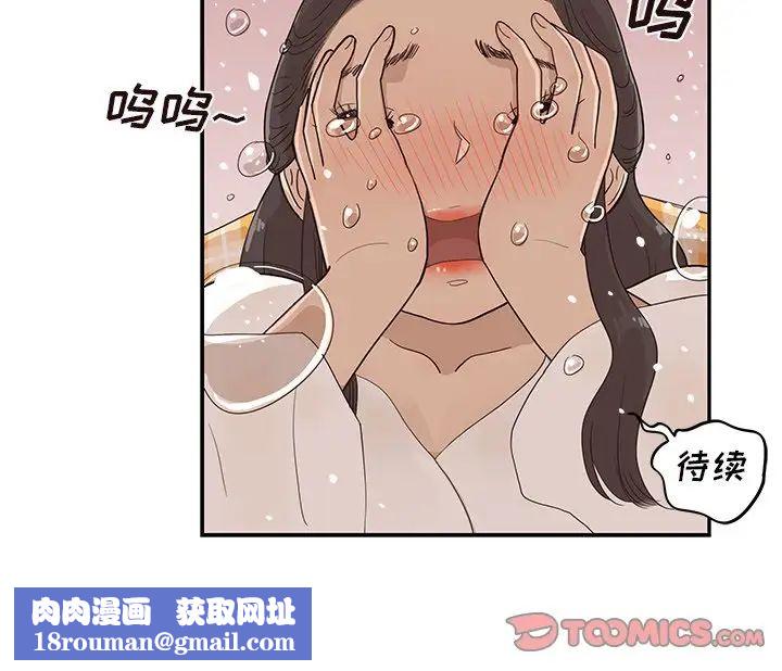 去他的女校第84话