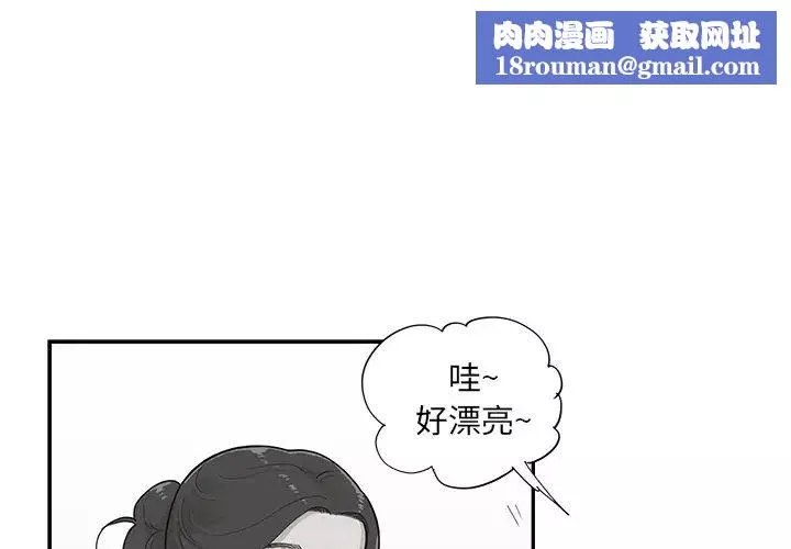 去他的女校-第85话 - 图片 1