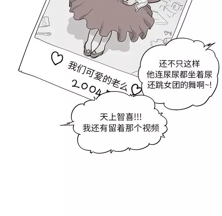 去他的女校-第85话 - 图片 10