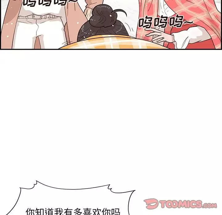 去他的女校-第85话 - 图片 20