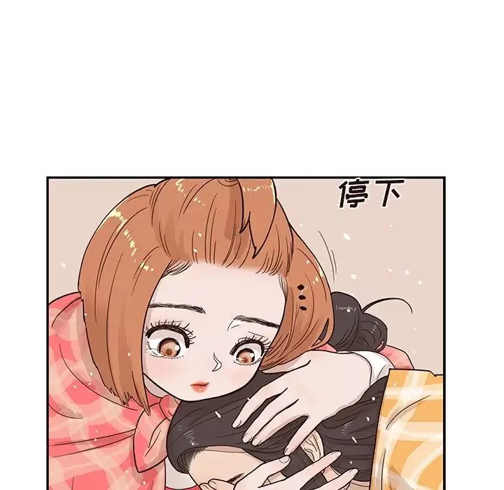 去他的女校第85话