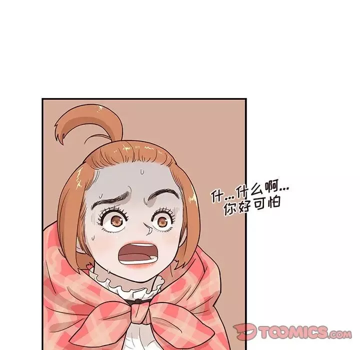 去他的女校-第85话 - 图片 32