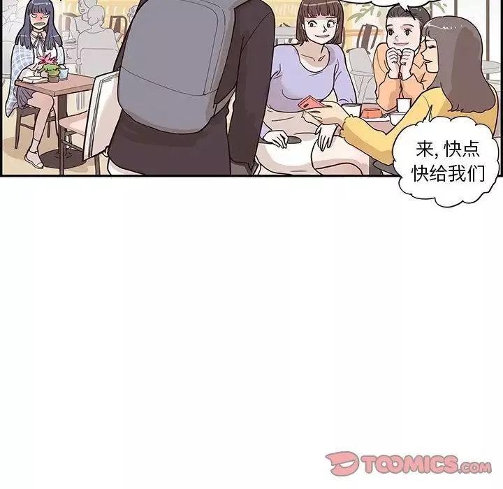 去他的女校-第85话 - 图片 38