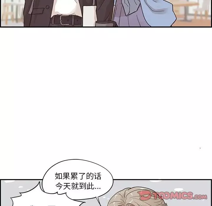 去他的女校-第85话 - 图片 44