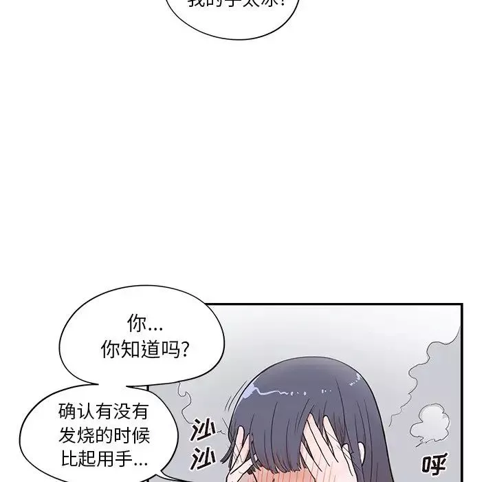 去他的女校-第85话 - 图片 47