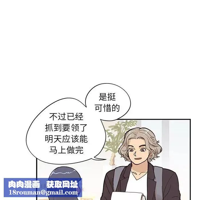 去他的女校-第85话 - 图片 54