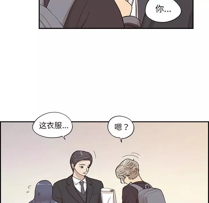 去他的女校-第85话 - 图片 61