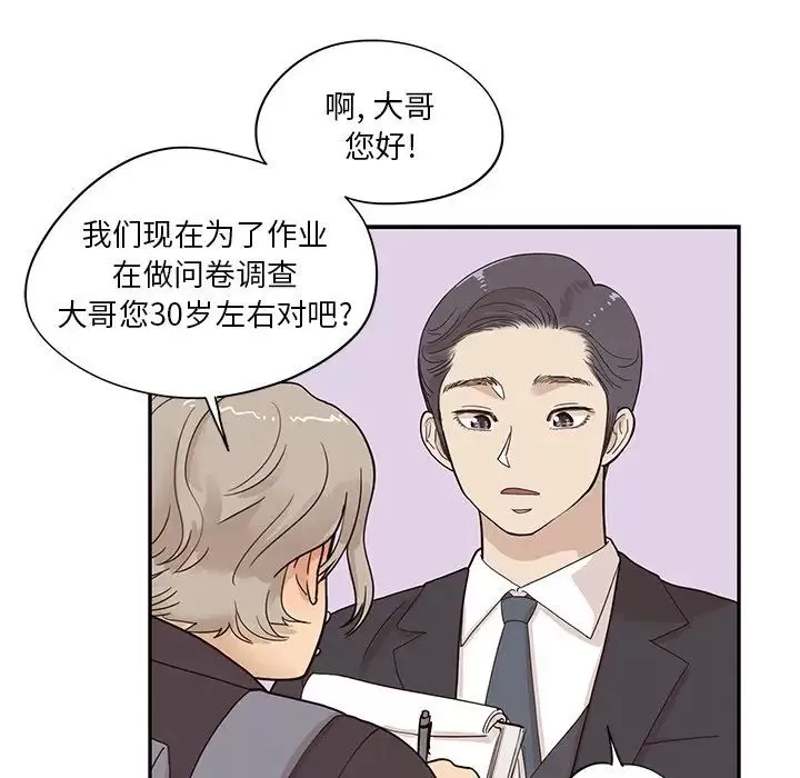去他的女校第85话