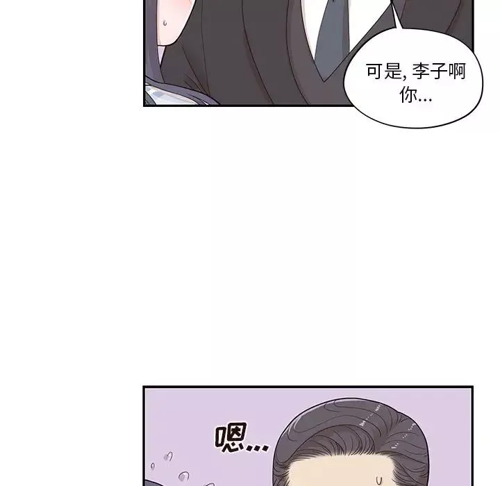 去他的女校-第85话 - 图片 67