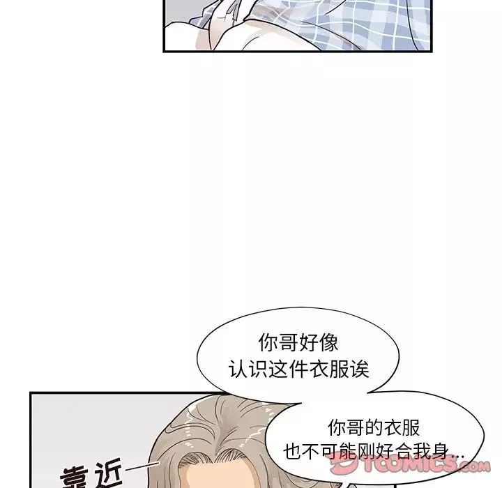 去他的女校-第85话 - 图片 74