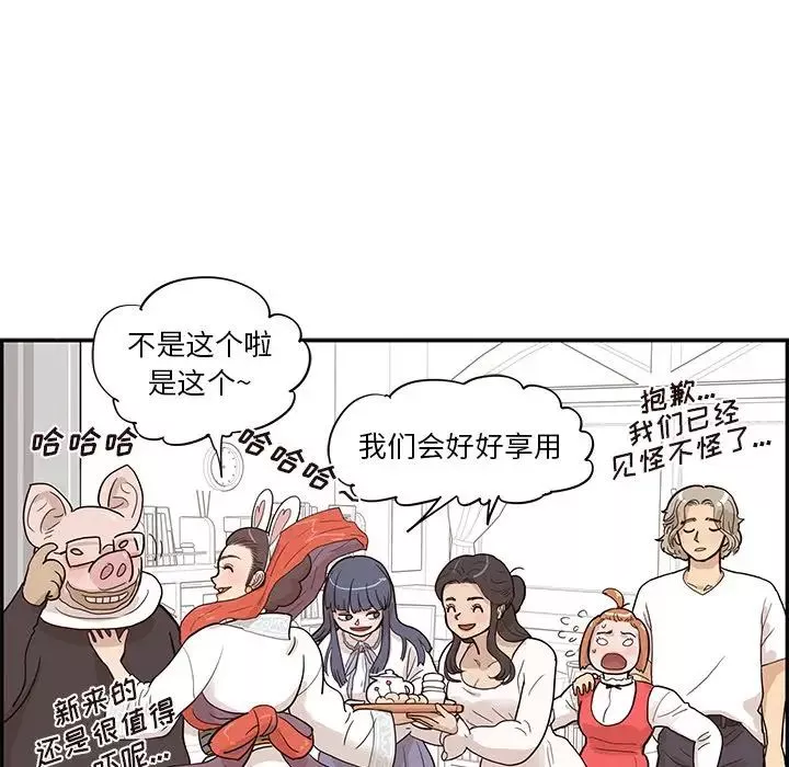 去他的女校-第85话 - 图片 82