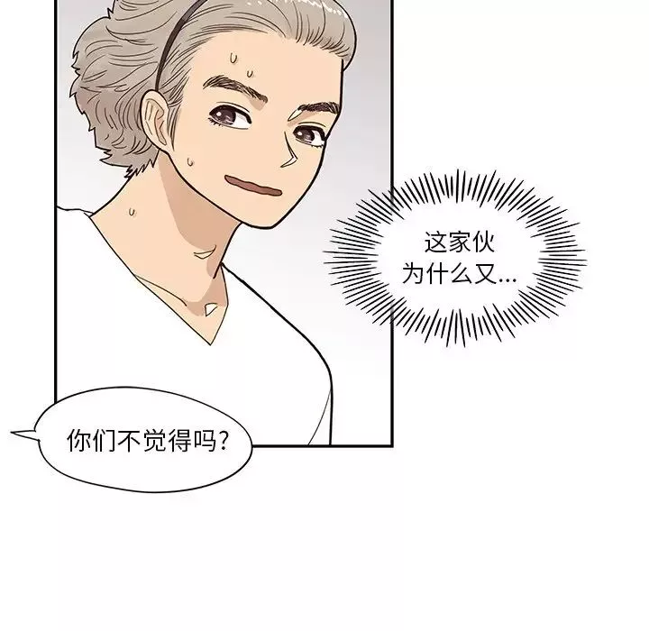 去他的女校-第85话 - 图片 91