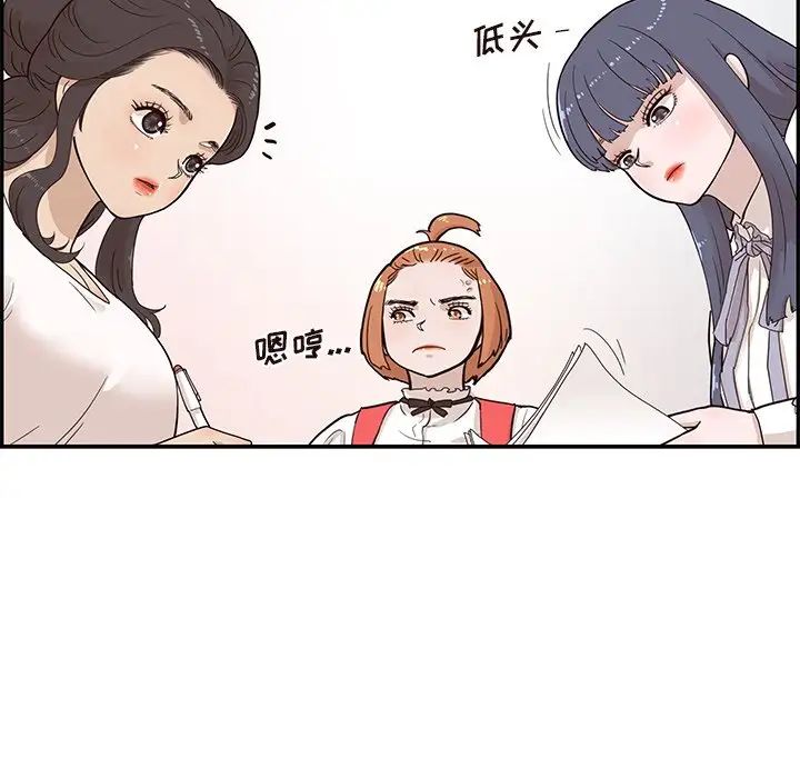 去他的女校第85话