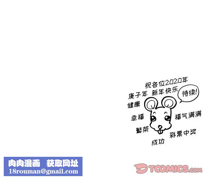 去他的女校第85话