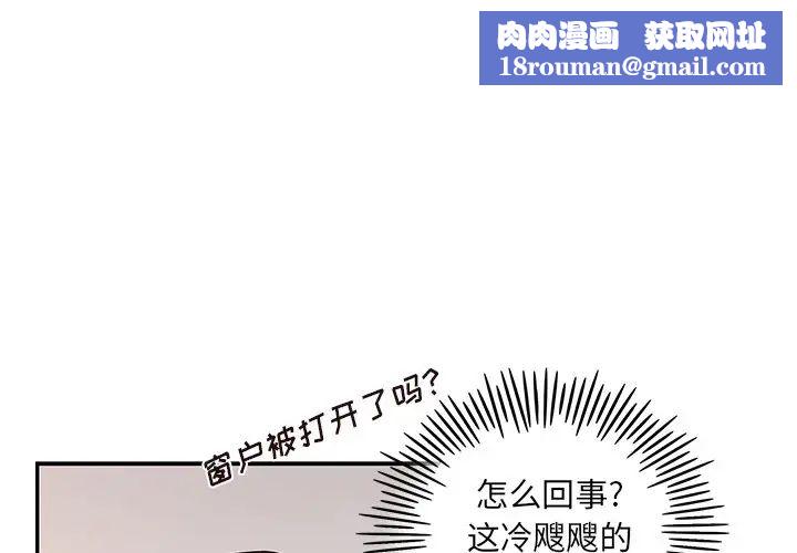 去他的女校第86话