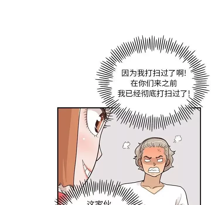 去他的女校-第86话 - 图片 11