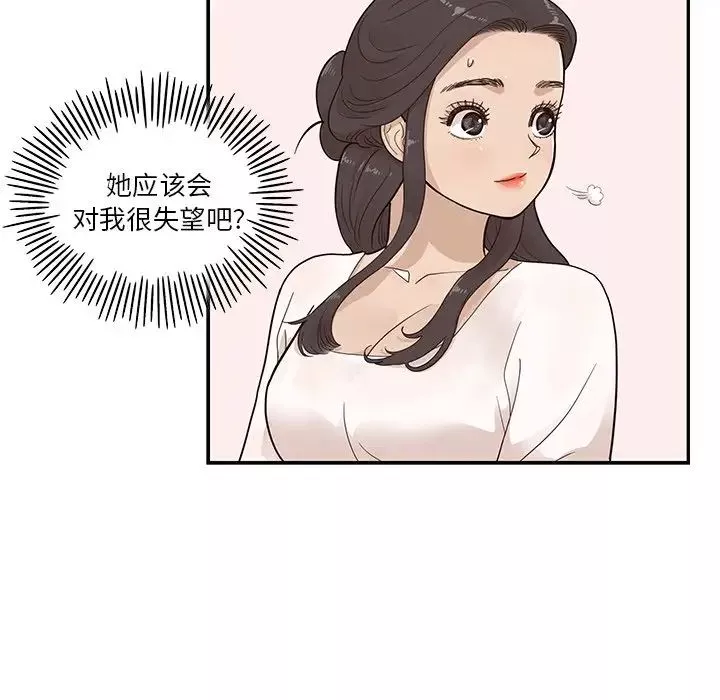 去他的女校-第86话 - 图片 13