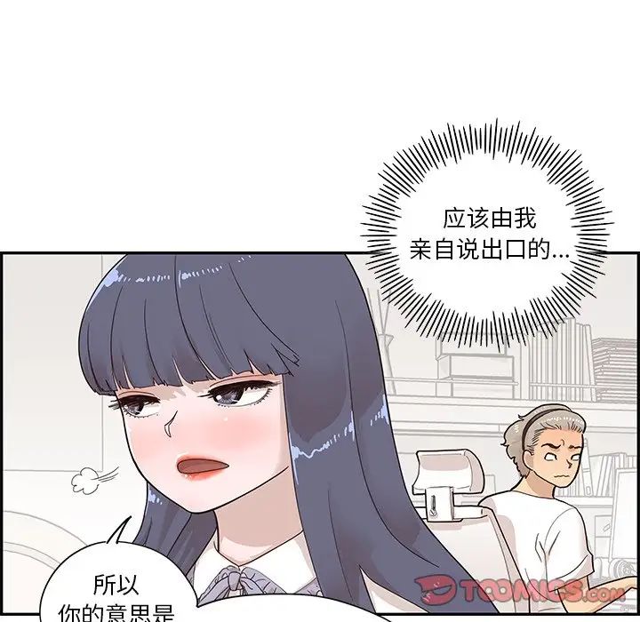 去他的女校第86话