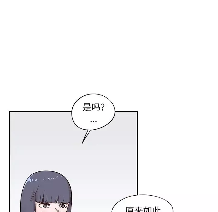 去他的女校-第86话 - 图片 28