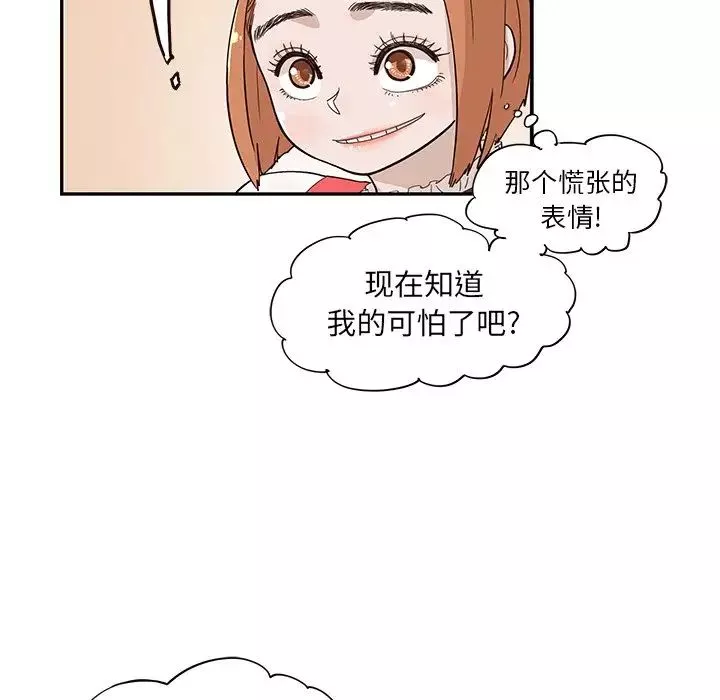 去他的女校-第86话 - 图片 37