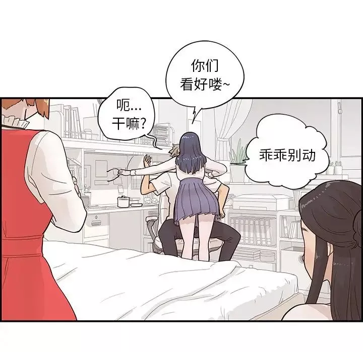 去他的女校-第86话 - 图片 42