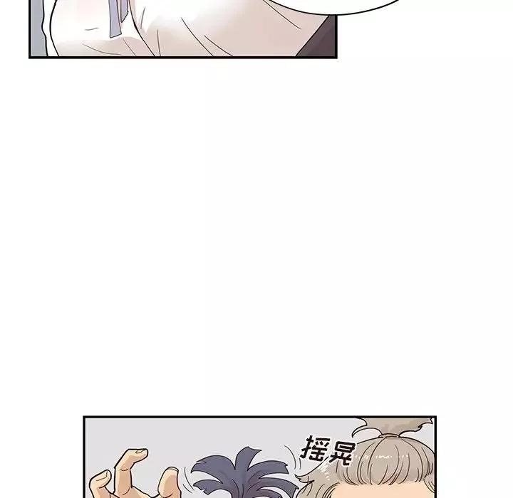 去他的女校第86话