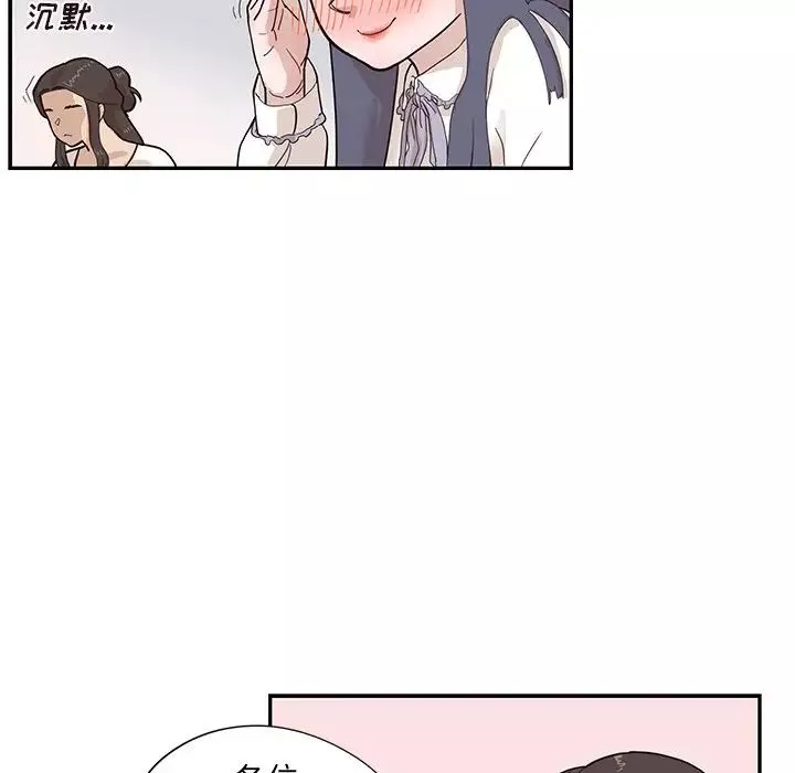 去他的女校-第86话 - 图片 51