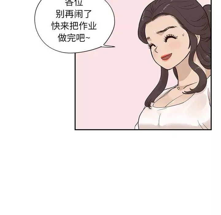 去他的女校-第86话 - 图片 52