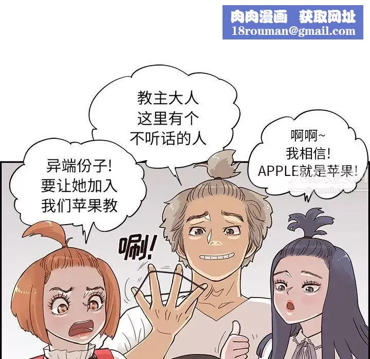 去他的女校-第86话 - 图片 53