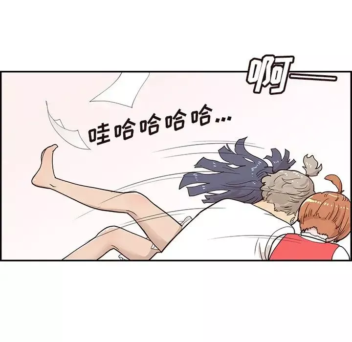 去他的女校-第86话 - 图片 55