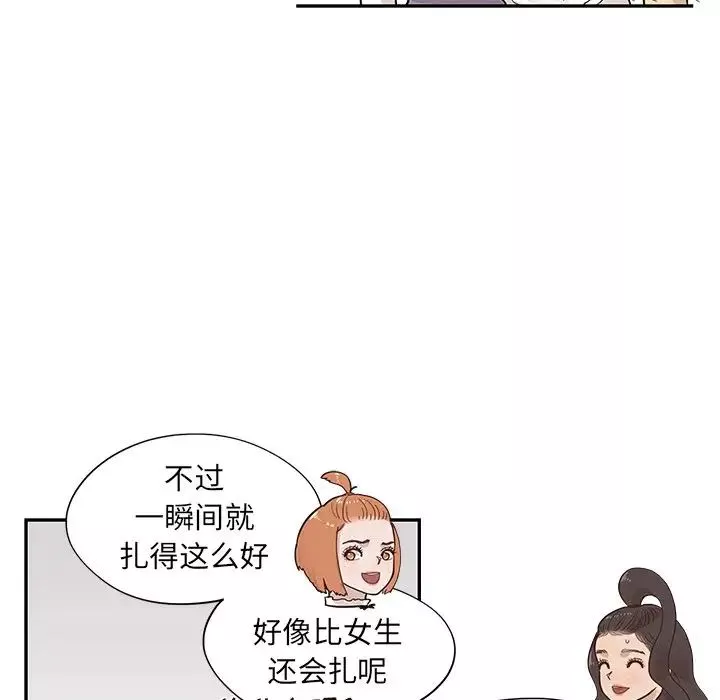 去他的女校-第86话 - 图片 60