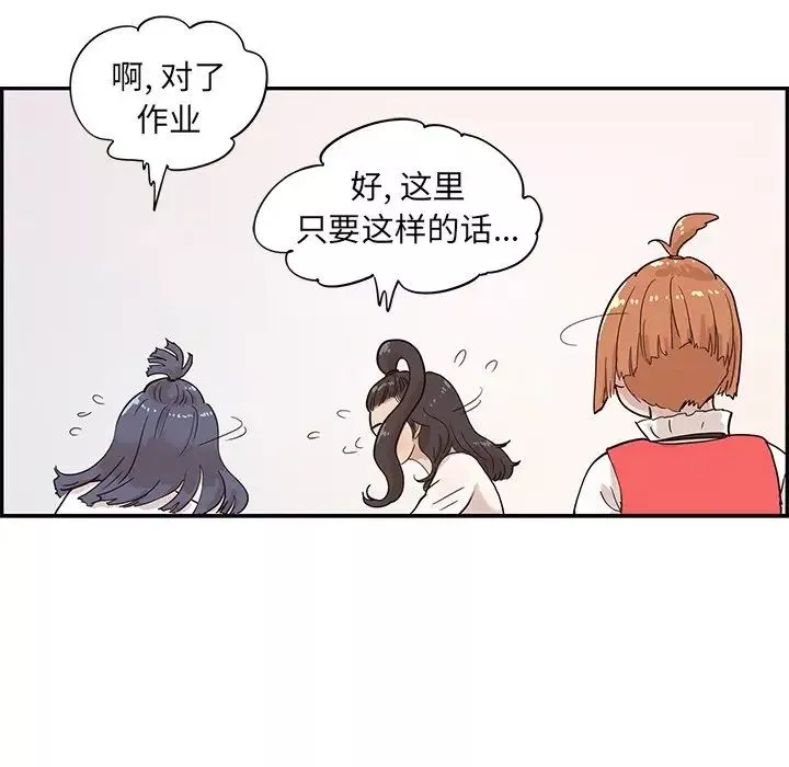 去他的女校-第86话 - 图片 65