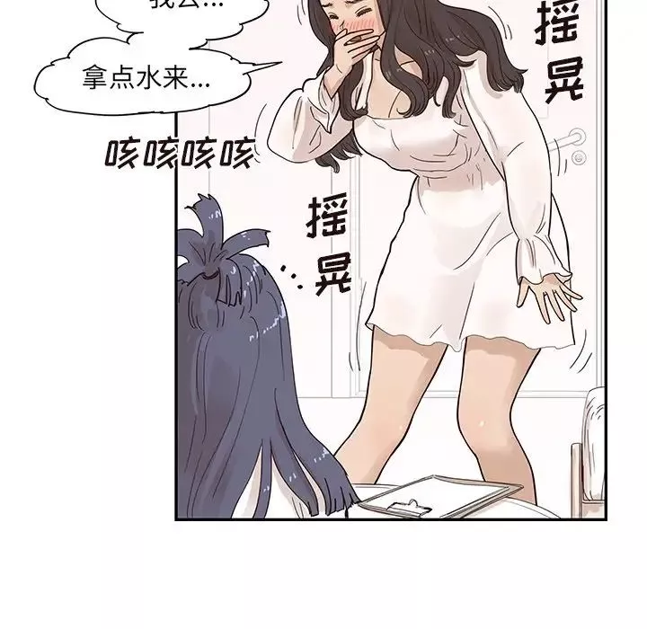 去他的女校-第86话 - 图片 71