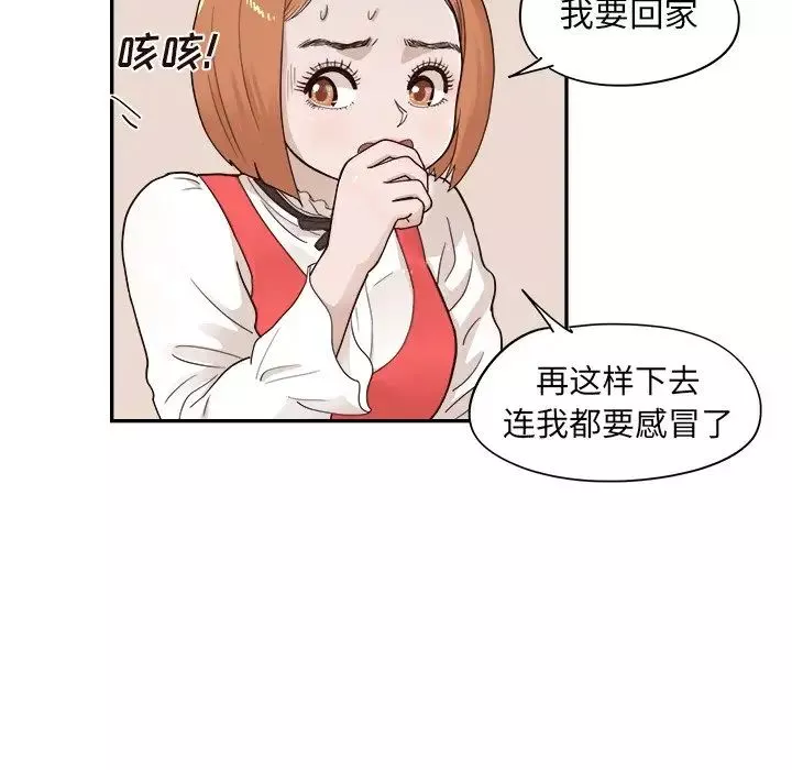 去他的女校-第86话 - 图片 77