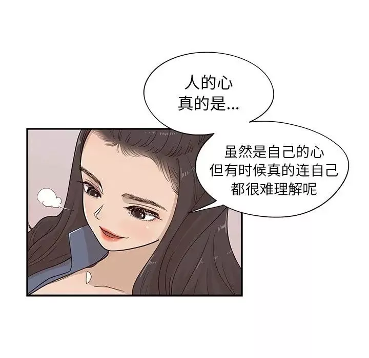 去他的女校-第86话 - 图片 87