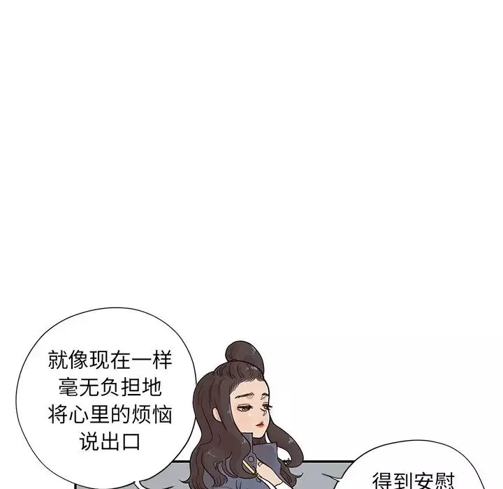 去他的女校-第86话 - 图片 91