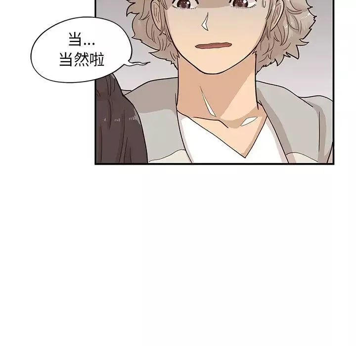 去他的女校-第86话 - 图片 96