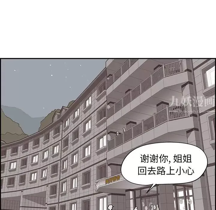 去他的女校-第86话 - 图片 97