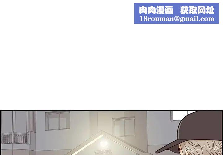 去他的女校第87话